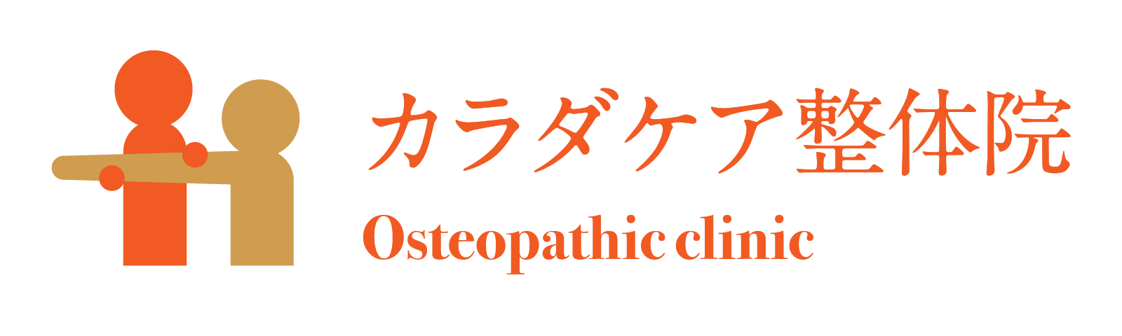 At first併設のカラダケア整体院