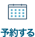 At firstの体験トレーニングを予約する