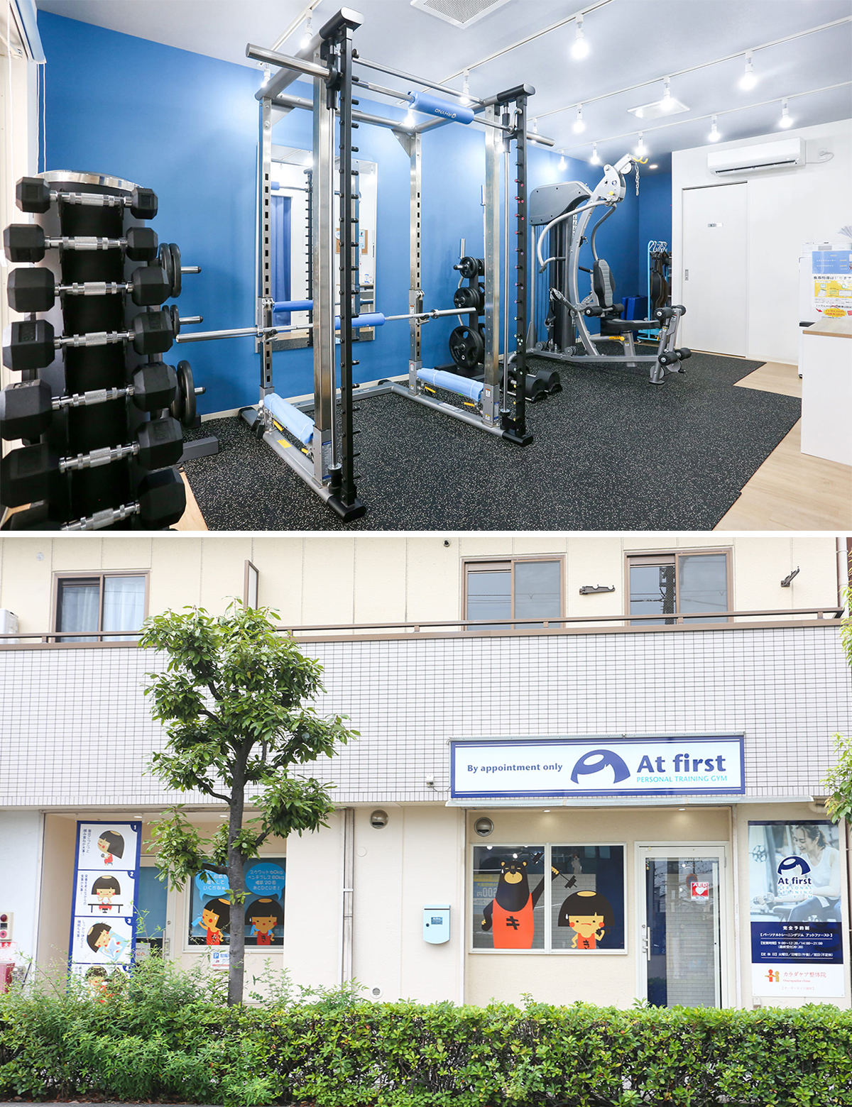 At firstのパーソナルトレーニング設備