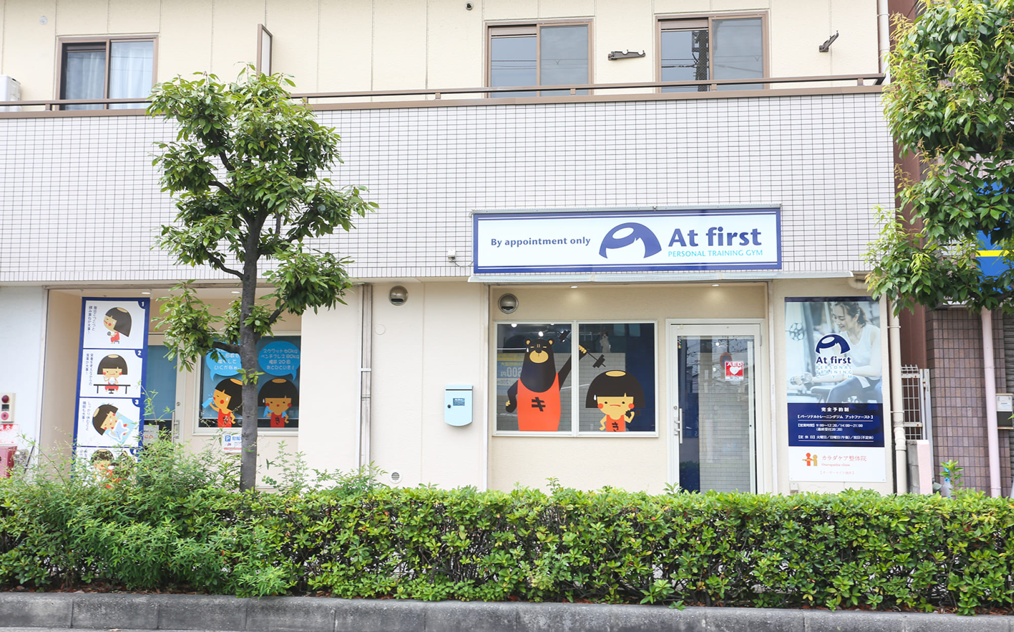 At firstの初回カウンセリング